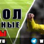 Бесплатные прогнозы на футбол 29 мая 2026
