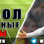 Бесплатные прогнозы на футбол на 31 мая 2026: Япония, Германия, Польша и Швейцария