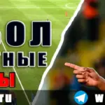 Футбольные прогнозы на 22 мая 2026