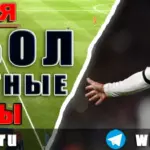 Бесплатные прогнозы на футбол на 16 июня 2026