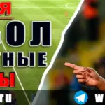 Бесплатные прогнозы на футбол на 21 июня 2026 года
