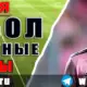 Бесплатные прогнозы на футбол на 23 июня 2026 года
