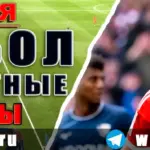 Бесплатные прогнозы на футбол на 25 июня 2026 года