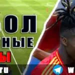Футбольные прогнозы на 7 июня 2026