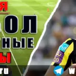 Бесплатные прогнозы на футбол 23 июля 2026