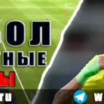 Бесплатные прогнозы на футбол на 2 июля 2026