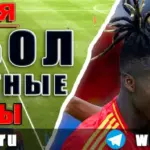 Бесплатные прогнозы на футбол на 25 июля 2026