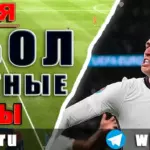 Бесплатные прогнозы на футбол на 26 июля 2026