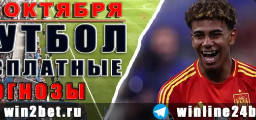 Прогнозы на Лигу чемпионов 21 октября 2026